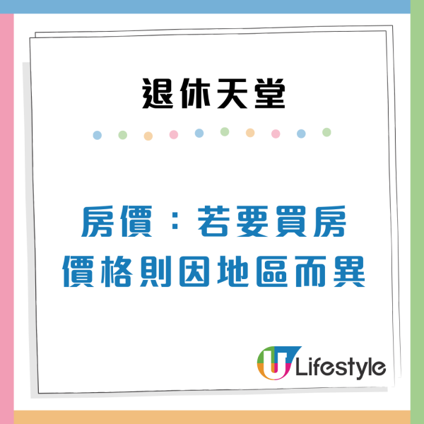 $8,500租四房大屋？2026全球退休天堂排名出爐！第1位竟是「破產翻身國」亞洲2國家上榜