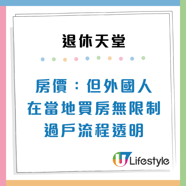 $8,500租四房大屋？2026全球退休天堂排名出爐！第1位竟是「破產翻身國」亞洲2國家上榜
