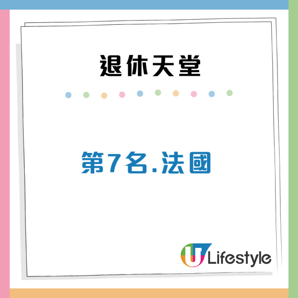 $8,500租四房大屋?2026全球退休天堂排名出爐!第1位竟是「破產翻身國」亞洲2國家上榜