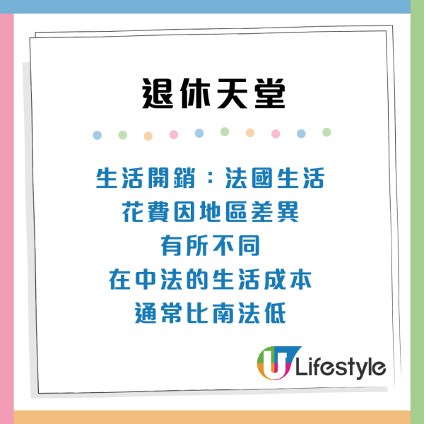 $8,500租四房大屋？2026全球退休天堂排名出爐！第1位竟是「破產翻身國」亞洲2國家上榜