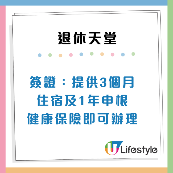 $8,500租四房大屋？2026全球退休天堂排名出爐！第1位竟是「破產翻身國」亞洲2國家上榜