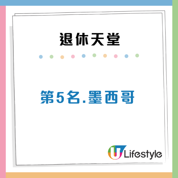 $8,500租四房大屋?2026全球退休天堂排名出爐!第1位竟是「破產翻身國」亞洲2國家上榜