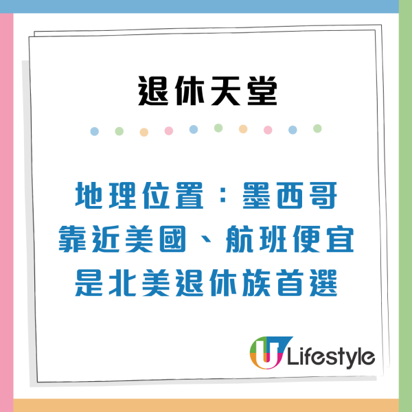 $8,500租四房大屋？2026全球退休天堂排名出爐！第1位竟是「破產翻身國」亞洲2國家上榜