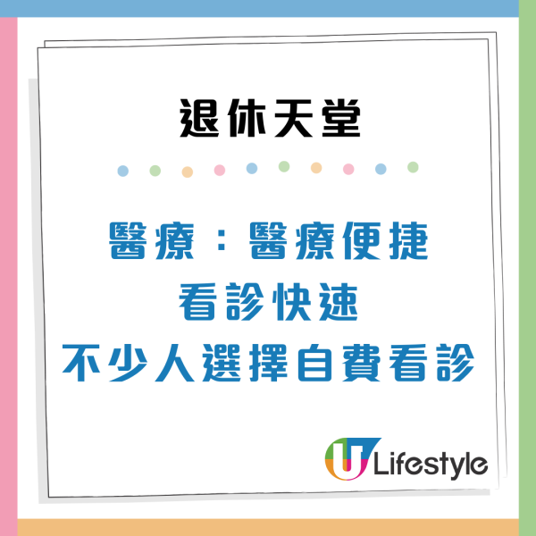 $8,500租四房大屋？2026全球退休天堂排名出爐！第1位竟是「破產翻身國」亞洲2國家上榜