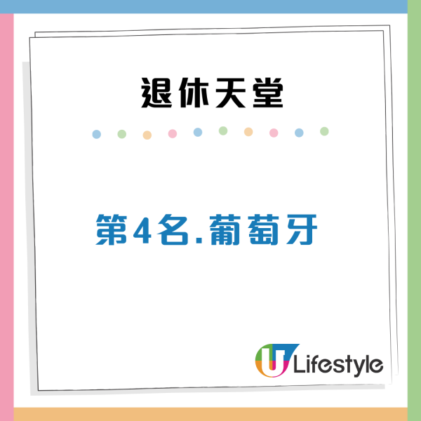 $8,500租四房大屋?2026全球退休天堂排名出爐!第1位竟是「破產翻身國」亞洲2國家上榜
