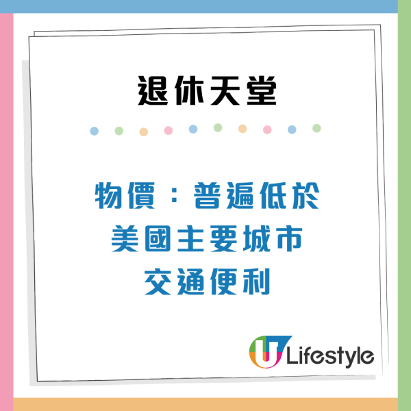 $8,500租四房大屋？2026全球退休天堂排名出爐！第1位竟是「破產翻身國」亞洲2國家上榜