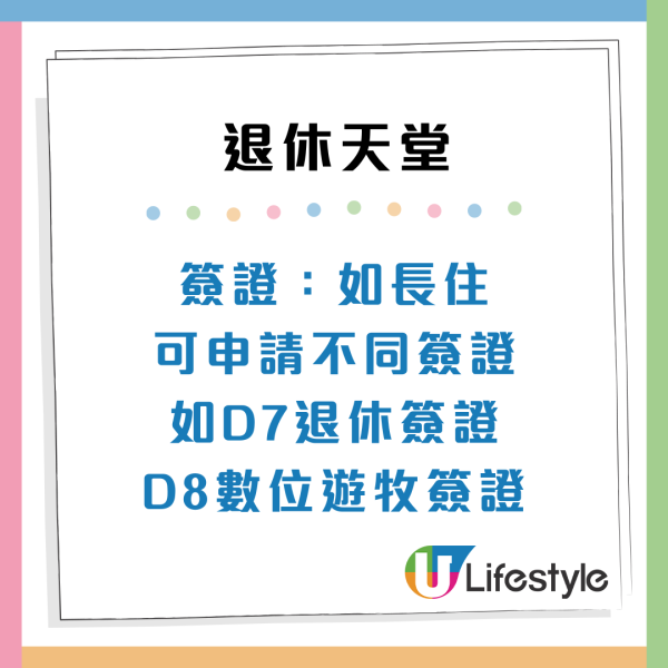 $8,500租四房大屋？2026全球退休天堂排名出爐！第1位竟是「破產翻身國」亞洲2國家上榜
