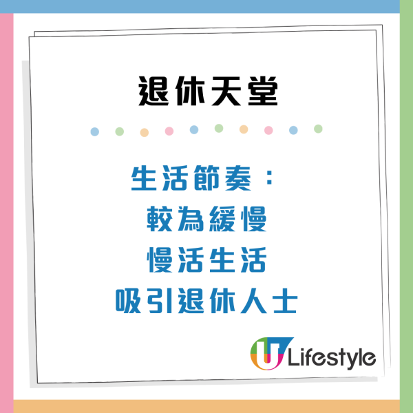 $8,500租四房大屋？2026全球退休天堂排名出爐！第1位竟是「破產翻身國」亞洲2國家上榜
