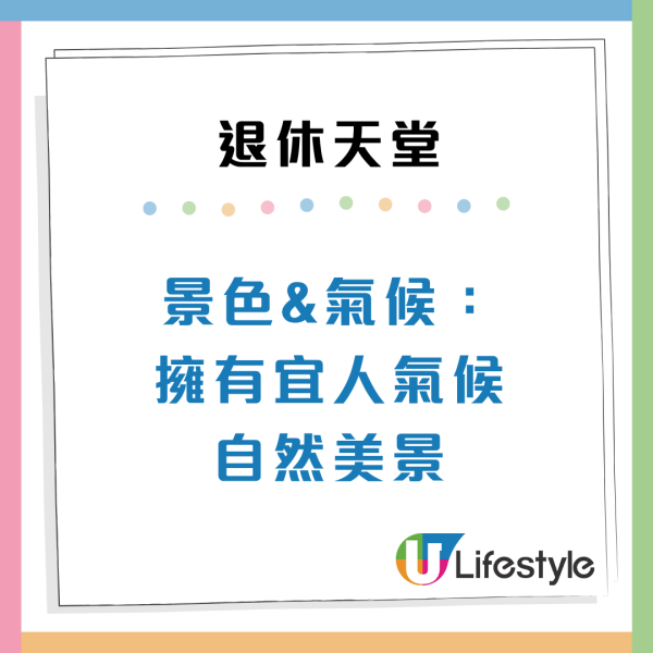 $8,500租四房大屋？2026全球退休天堂排名出爐！第1位竟是「破產翻身國」亞洲2國家上榜