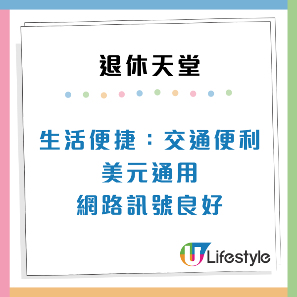 $8,500租四房大屋？2026全球退休天堂排名出爐！第1位竟是「破產翻身國」亞洲2國家上榜