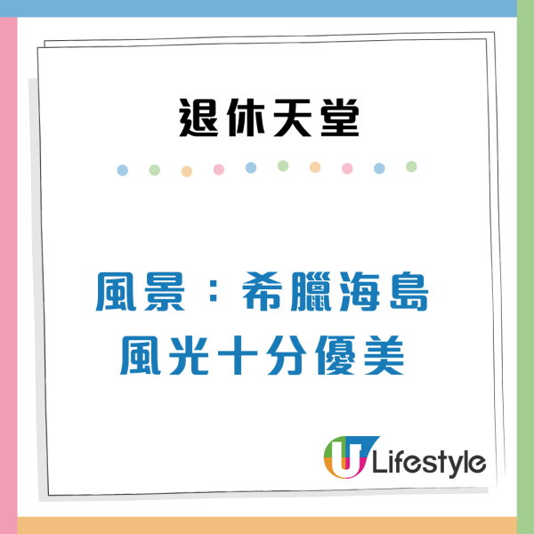 $8,500租四房大屋？2026全球退休天堂排名出爐！第1位竟是「破產翻身國」亞洲2國家上榜