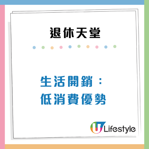 $8,500租四房大屋？2026全球退休天堂排名出爐！第1位竟是「破產翻身國」亞洲2國家上榜