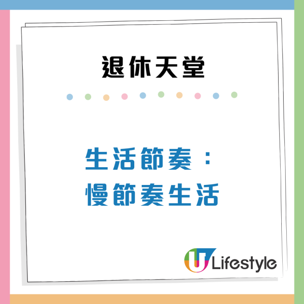 $8,500租四房大屋？2026全球退休天堂排名出爐！第1位竟是「破產翻身國」亞洲2國家上榜