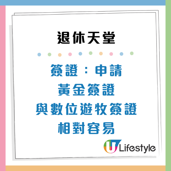 $8,500租四房大屋？2026全球退休天堂排名出爐！第1位竟是「破產翻身國」亞洲2國家上榜