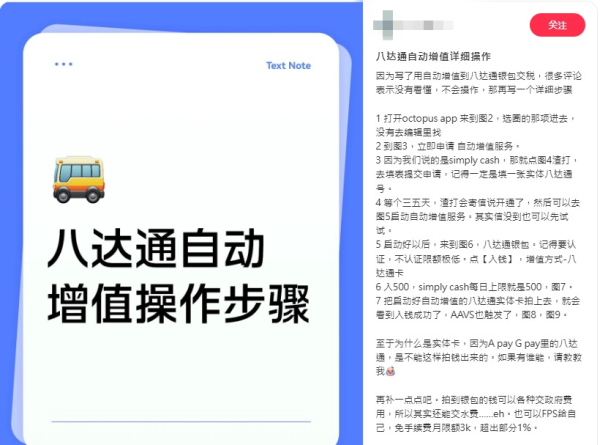 收到稅單想喊？網傳「八達通交稅法」賺1.5%回贈！實測有1個崩潰代價：手指都斷
