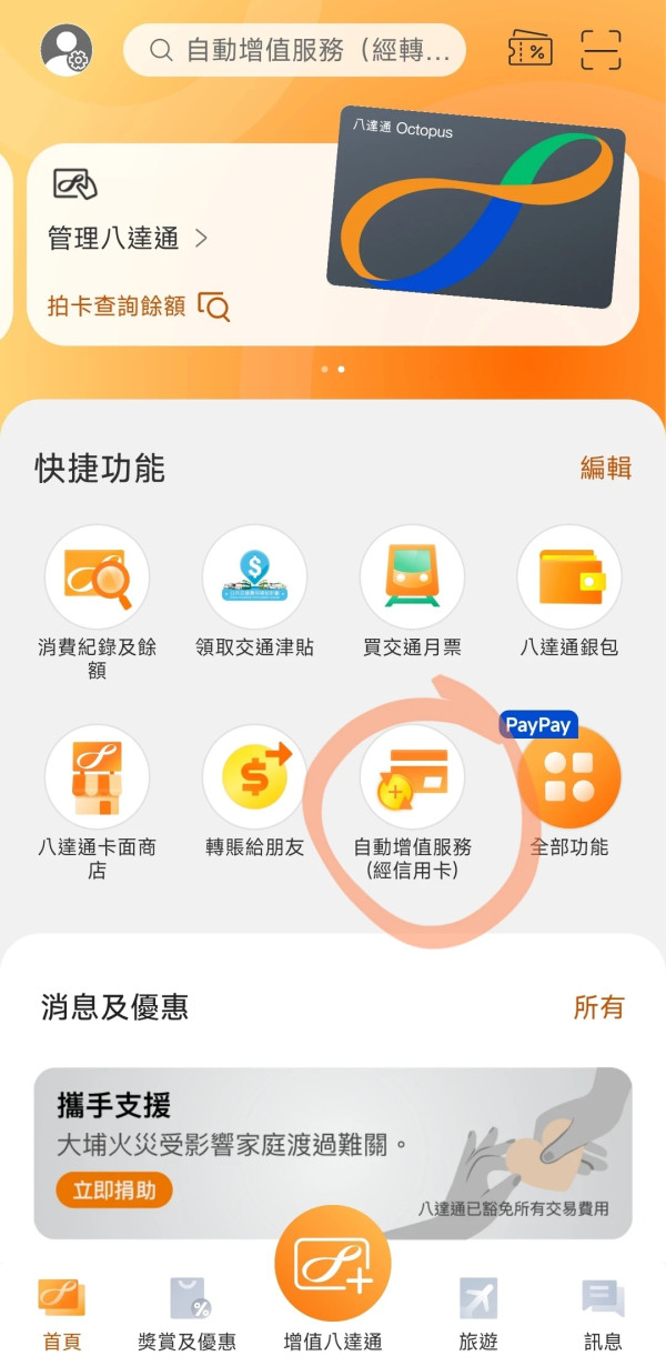 收到稅單想喊？網傳「八達通交稅法」賺1.5%回贈！實測有1個崩潰代價：手指都斷