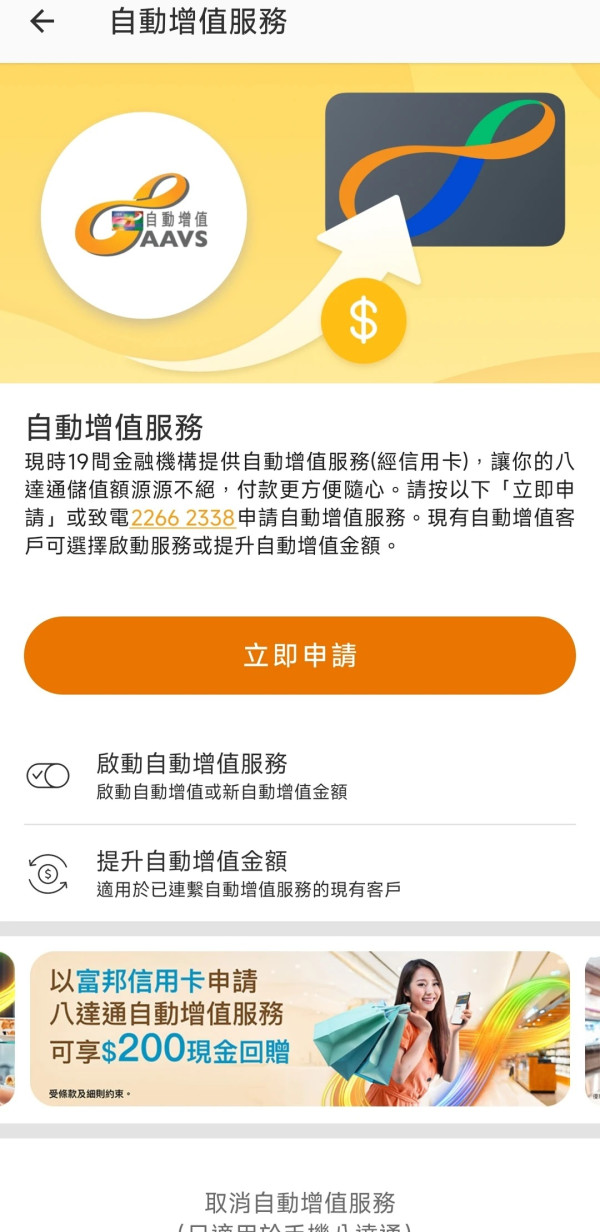 收到稅單想喊？網傳「八達通交稅法」賺1.5%回贈！實測有1個崩潰代價：手指都斷