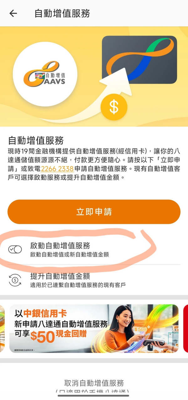 收到稅單想喊？網傳「八達通交稅法」賺1.5%回贈！實測有1個崩潰代價：手指都斷
