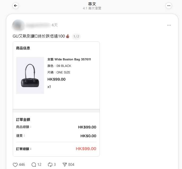 GU驚現 $99韓星大熱Stand Oil平替款!價錢由近千變近百?網民成功執寶:無痛入手