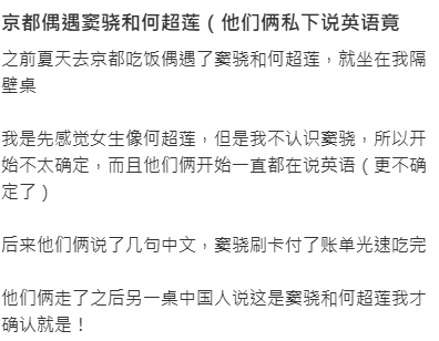 竇驍何超蓮京都旅行揭夫妻感情真相 網民野生捕獲私下一舉動令人驚訝
