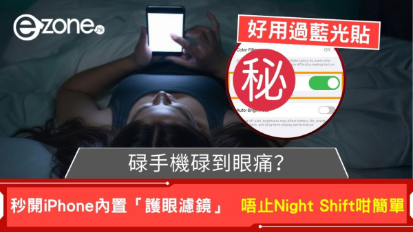 免裝App iPhone 隱藏功能 一個設定幫你計好出門路線 返工返學避開塞車