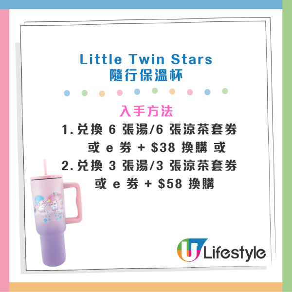 全新Little Twin Stars聯乘鴻福堂家品！4方法換購限量版雙層蒸煮食物盒/陶瓷碗/隨行保溫杯