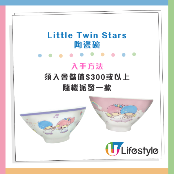全新Little Twin Stars聯乘鴻福堂家品！4方法換購限量版雙層蒸煮食物盒/陶瓷碗/隨行保溫杯