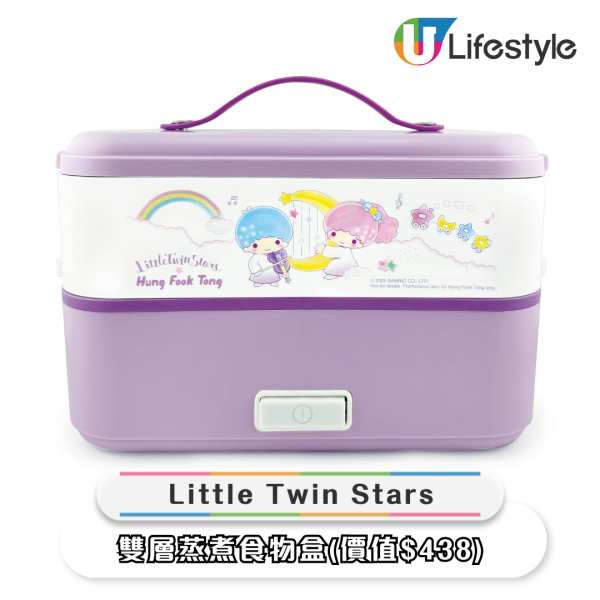 全新Little Twin Stars聯乘鴻福堂家品！4方法換購限量版雙層蒸煮食物盒/陶瓷碗/隨行保溫杯