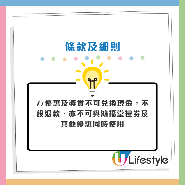 全新Little Twin Stars聯乘鴻福堂家品！4方法換購限量版雙層蒸煮食物盒/陶瓷碗/隨行保溫杯