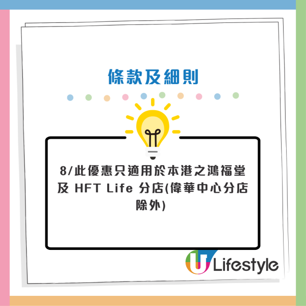 全新Little Twin Stars聯乘鴻福堂家品！4方法換購限量版雙層蒸煮食物盒/陶瓷碗/隨行保溫杯