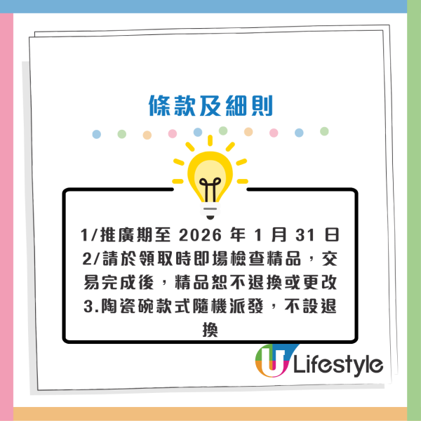 全新Little Twin Stars聯乘鴻福堂家品！4方法換購限量版雙層蒸煮食物盒/陶瓷碗/隨行保溫杯