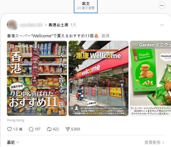 日本人瘋搶香港超市「11件必買好物」清單曝光！竟有家樂牌雞粉 港人O嘴：原來我哋係Donki