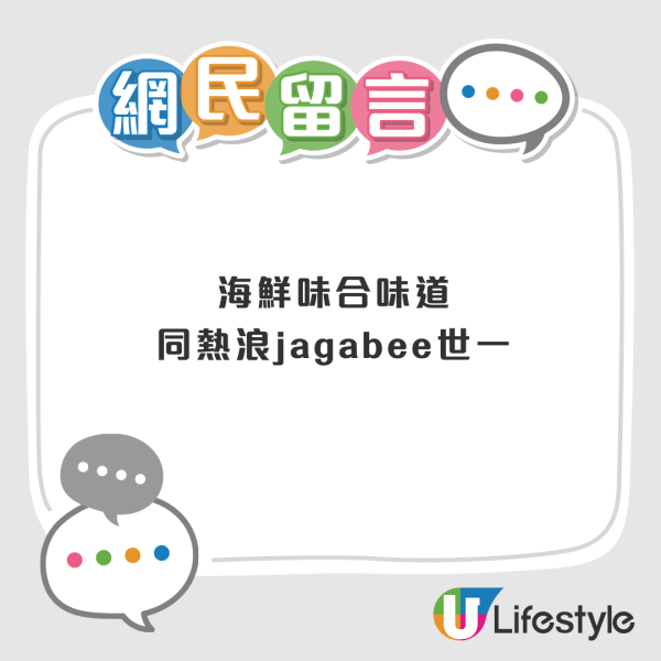 日本人瘋搶香港超市「11件必買好物」清單曝光！竟有家樂牌雞粉 港人O嘴：原來我哋係Donki