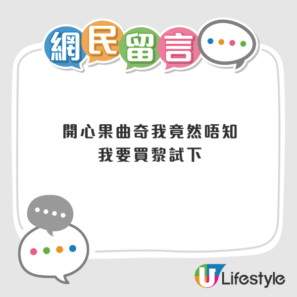網民留言 (來源: Threads討論) 家樂牌雞粉變神級伴手禮?日網瘋傳「香港超市必買清單」港人笑言:原來我家樓下就是 DONKI!