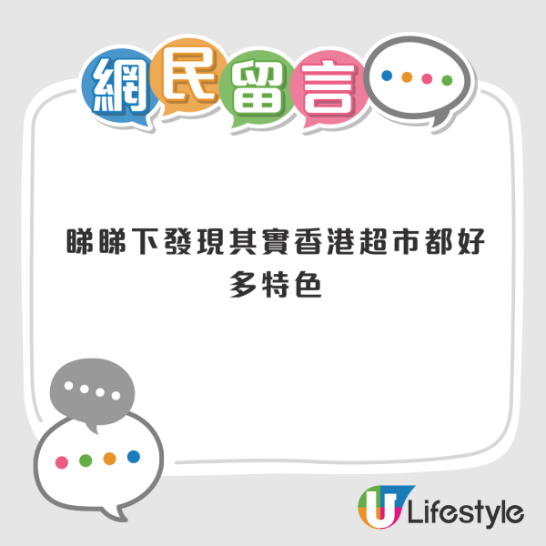網民留言 (來源: Threads討論) 家樂牌雞粉變神級伴手禮?日網瘋傳「香港超市必買清單」港人笑言:原來我家樓下就是 DONKI!