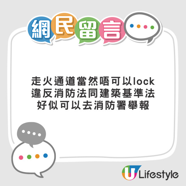 日本地震｜青森7.5級強震港人劫後餘生 發文狠批酒店逃生門竟上鎖 事主一度恐慌：想用滅火筒爆門【有片】
