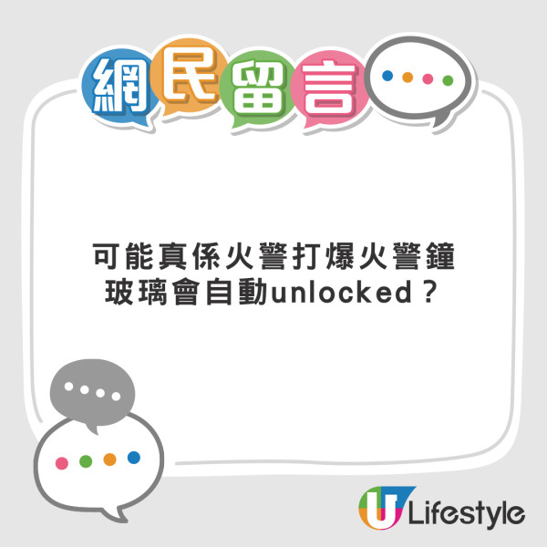 日本地震｜青森7.5級強震港人劫後餘生 發文狠批酒店逃生門竟上鎖 事主一度恐慌：想用滅火筒爆門【有片】