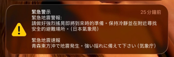 日本地震｜青森7.5級強震港人劫後餘生 發文狠批酒店逃生門竟上鎖 事主一度恐慌：想用滅火筒爆門【有片】