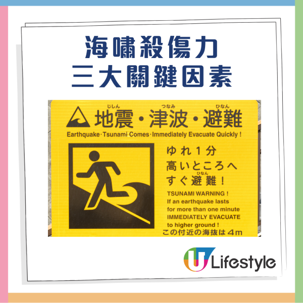 日本地震｜1 米海嘯威力有幾大？「水牆」影片瘋傳 殺傷力驚人