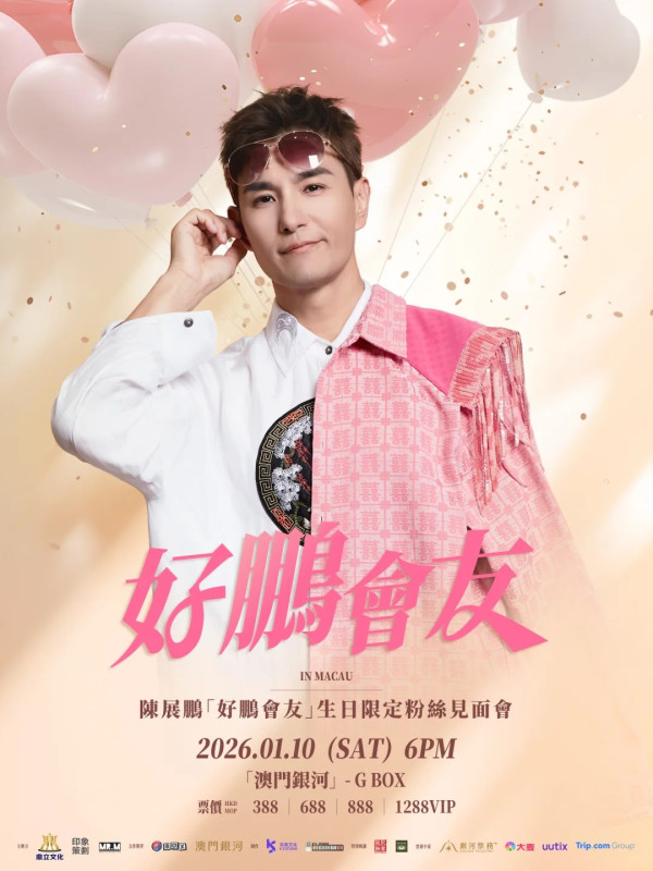 TVB視帝粉絲見面會票價獅子開大口 呢個數貴過睇啟德!網民:係咪會見到佢老婆?