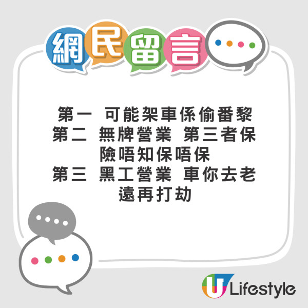 【有片】的士司機單手揸軚飄移 港男震驚司機竟專心傾股票 眼利網民列3大恐怖風險