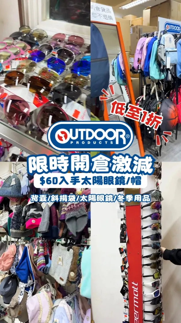 開倉特賣2025︱香港開倉大攻略 美亞廚具2折起、K-SWISS運動鞋低至$200！（12月持續更新）