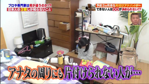 (圖片來源︰テレビ朝日《くりぃむしちゅーのハナタカ!優越館》)