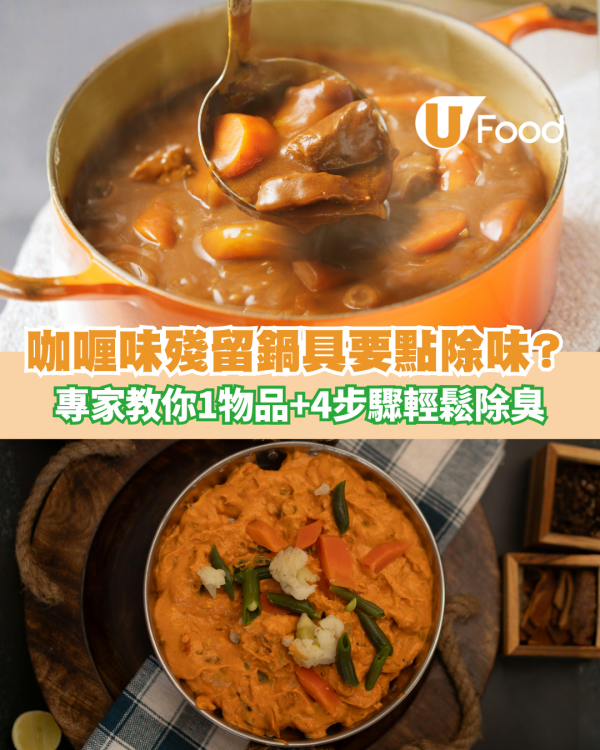 咖喱味洗極都有？專家揭洗潔精洗唔甩！教你用$10廚房神器10分鐘去味／連蓋都洗到