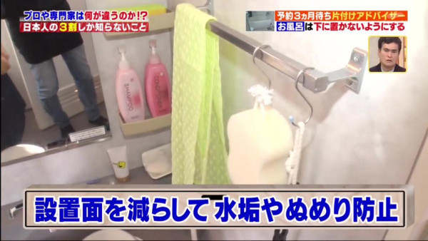 (圖片來源︰テレビ朝日《くりぃむしちゅーのハナタカ!優越館》)