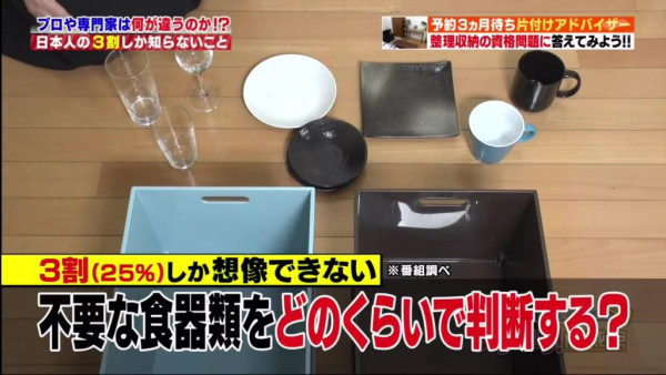 (圖片來源︰テレビ朝日《くりぃむしちゅーのハナタカ!優越館》)