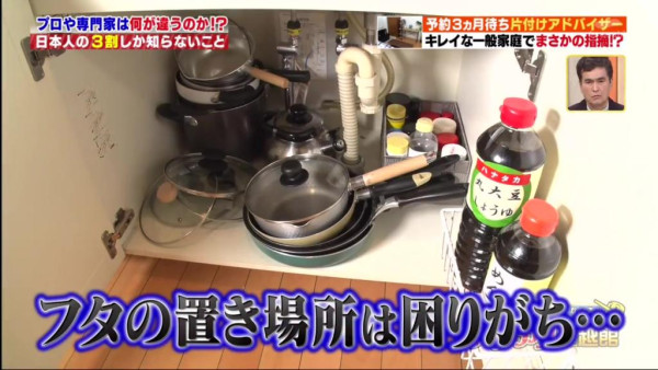 (圖片來源︰テレビ朝日《くりぃむしちゅーのハナタカ!優越館》)