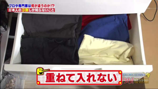 (圖片來源︰テレビ朝日《くりぃむしちゅーのハナタカ!優越館》)