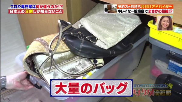 (圖片來源︰テレビ朝日《くりぃむしちゅーのハナタカ!優越館》)