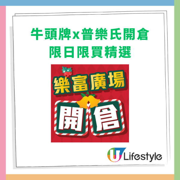 牛頭牌x普樂氏廚具開倉2折起！瘋狂減價最平$10起 必搶電火鍋/熱水壺/暖毯/易潔鍋 (附優惠一覽)